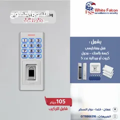  2 اكسس كنترول تحكم في الدخول Access Control يدعم الكاميرا الفيديو