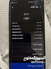  1 سامسونج S10 plus