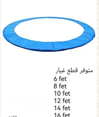  3 جميع قطع غيار ترامبولين شبك و ارضية و واقي زمبرك وزمبركات وحديد.