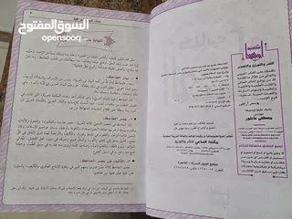  4 كتاب الحيوان للجاحظ