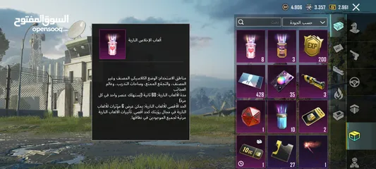  5 حساب بيجي بسعر بلاش