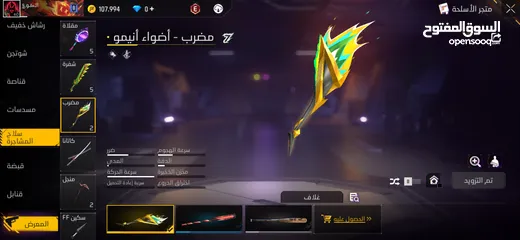  2 حساب للبيع ممتاز وفي أشياء كثير نادره