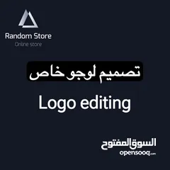  1 تصميم لوجو خاص Logo editing