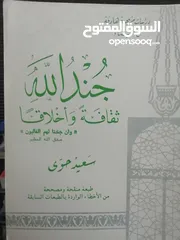  4 كتب مستعمله وجديده للبيع بسعر مناسب لك