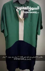  1 فستاين معروضه فقط بالصور خصم حرق 70٪؜ ابيع للسفر اسعار وخصومات مغريه
