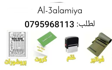  21 كروت فزت وفواتير بطاقات دخول ممغنطة وباجات