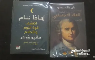  11 كتب روايات وتطوير الذات