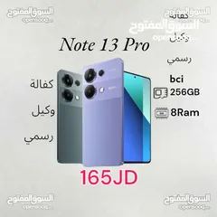  1 اقل سعر على مستوى المملكة  Redmi Note 13 Pro 4G 256G 16Ram(8+8) ريدمي  نوت برو الجديد +  Note13