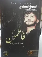  29 كتب مستعمله وجديده وكتب دينيه وتاريخ وادب عربي بحاله جيده بسعر مناسب لك ومتنوعة