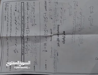  8 مدرس رياضيات لجميع المراحل بالاضافة التوجيهي بيت لحم  تأسيس / تقوية  / خصوصي / طلاب جماعي