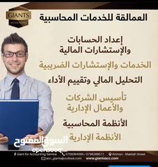  10 خدمات محاسبية وضريبية بدوام جزئي مع برنامج محاسبي مجاني متوافق مع نظام الفوترة الوطني