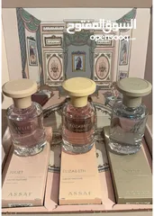  5 عطور عساف عطور فرنسيه وعطور كوبي تساتر