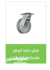  2 عجل عجلات عجال ماكينات طاولات