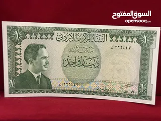  2 اطقم عملات ورقية اردنيه قديمه (البيع بالطقم والاسعار داخل الاعلان)