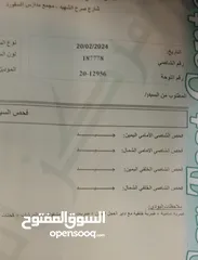  6 نيسان التيما 2009