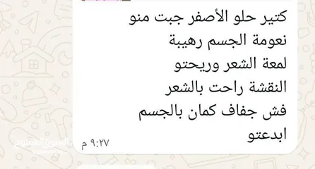  4 مخمرية للشعر والجسم