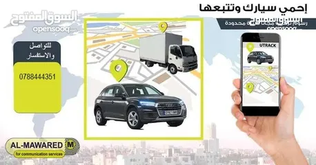 10 GPS Tracking system  أجهزة تتبع مركبات