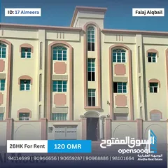  4 building(17n)falaj back side of almeera/ خلف الميرة