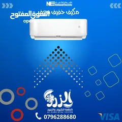  3 مكيف ناشونال اليكتريك 1طن فل انفيرتر نسبة توفير 70% نحاس ب الكامل موديل 2025 فقط