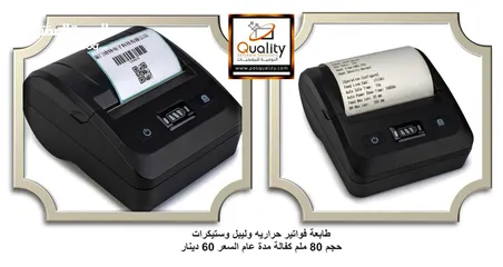  6 طابعات فواتير حراريه وليبل وستيكرات بلوتوث +USB محموله  حجم 80ملم وحجم 58ملم نظامTSC دقه في الطباعه