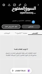  1 حساب سناب شات انشاء 2023