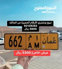  1 من المالك مباشرة (( 622 ))-(( 662))