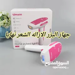  1 جهاز الليزر لإزالة الشعر نهائيًا: