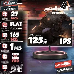 1 شاشة داهو استخدام اسبوعين فقط بسعر 125