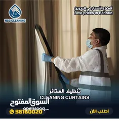  6 خدمة التنظيف تنظيف الأرائك تنظيف المنزل تنظيف القطن تنظيف الشقق مكافحة الحشرات تنظيف المراتب تنظيف ا