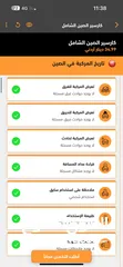  23 شفر كابتيفا 2021