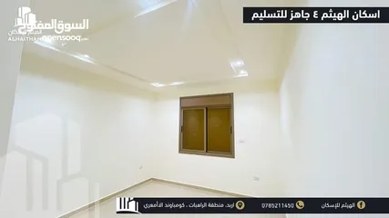  3 شقق مميزة للبيع في مدينة اربد ( حي الراهبات ) تشطيبات عصرية و عالية الجودة (اسكانات الهيثم)