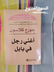  22 كتب روايات وتطوير الذات