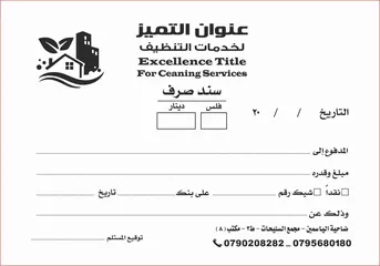  6 مطلوب ممول لشركة تنظيف مقابل دخل 500 دينار شهري