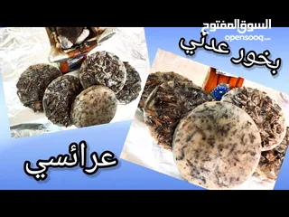  1 اطياب البخور والعطور اليمنية