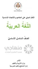  4 مادة اللغة العربية