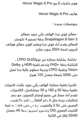  6 هونر ماجيك 6 برو