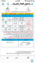  9 معلم لغة عربية متوسط وثانوي خبرة 20 عام بالكويت