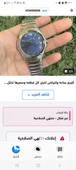  4 منتجات متنوعه ساعه جنطه عقار رجاء جاد يتواصل نفس موقع كل منتج له سعر وكنه جديد استعمال خفيف رجاء جاد