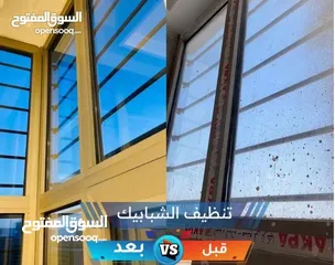  5 النجم اللامع لخدمات التنظيف عاملات يومي بالساعه وتنظيف بعد البناء  .. خدمة 24 ساعه ..