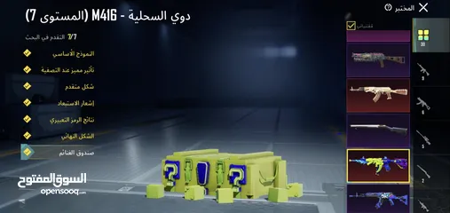  13 احساب ببجي