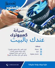  4 صيانة كمبيوترات ولابتوبات بالبيت – خدمة سريعة بعمّان والمناطق القريبة