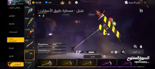  14 بيع حسابات فري فاير قابل للتبديل او البيع تواصل خاص للمزيد من التفاصيل!
