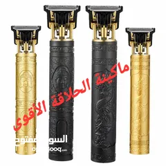  5 ماكينة الحلاقة الجمجمة الاصلية كل المقاسات