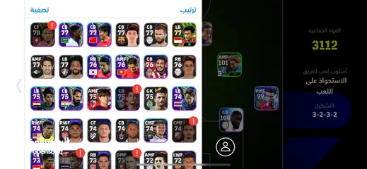  15 حساب بيس eFootball للبيع