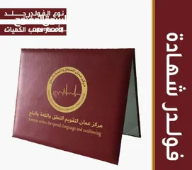  5 شهادات تكريم كتالوجات غلاف مجلات وكتب هاردكفر دروع