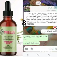  3 بكج اكليل الجبل  السر لشعر صحي وكثيف