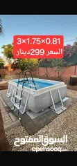  13 مسبح انتكس الامريكي بسعر خيالي