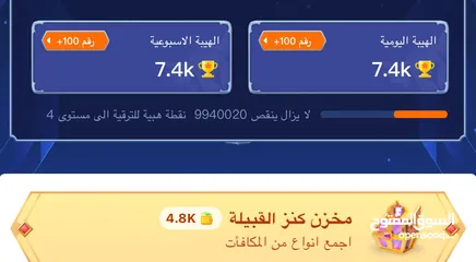  2 حساب vip7 توب توب مع قبيله