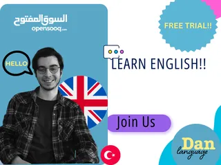  3 حصص لغة الإنجليزية / Dan english school