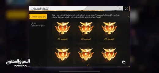  4 للبيع حساب فري فاير